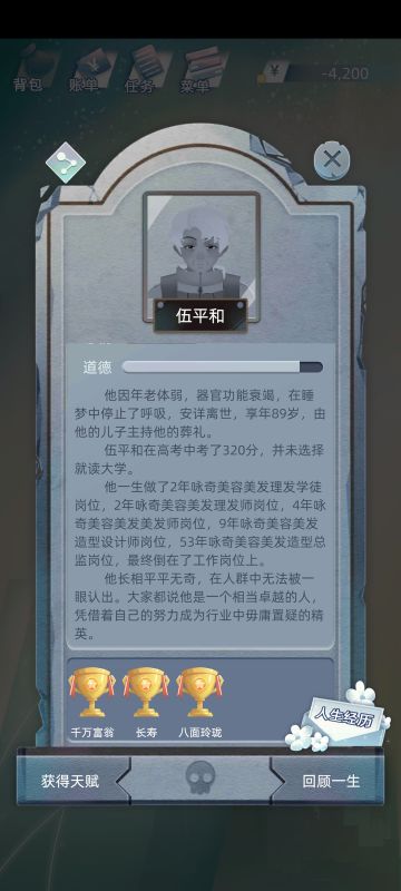 160斤高考失利的tony老师的一生