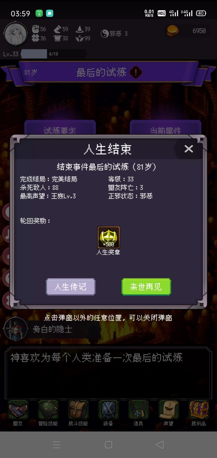被暗算了截图