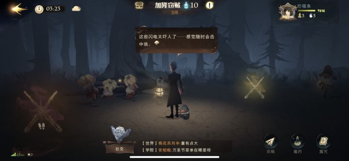 禁林南瓜饼在谁身上？截图