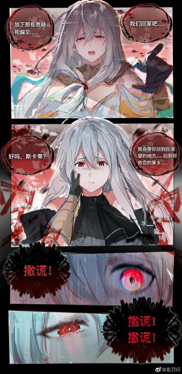 “为了未来的，另一种可能性。”
（打水月肉鸽后摸的随笔，有海嗣化注意⚡