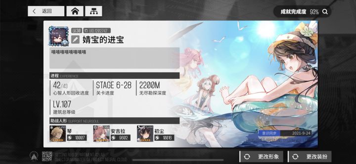 好友们都🈚了,来波新好友!截图