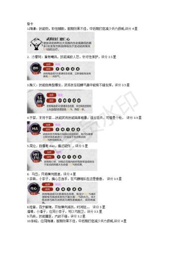 紫卡推荐（个人意向）