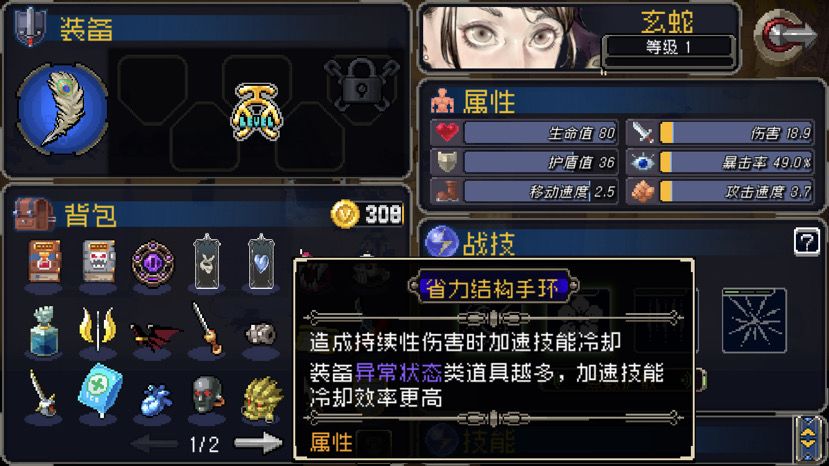 对玄蛇姐的评价(娱乐)截图