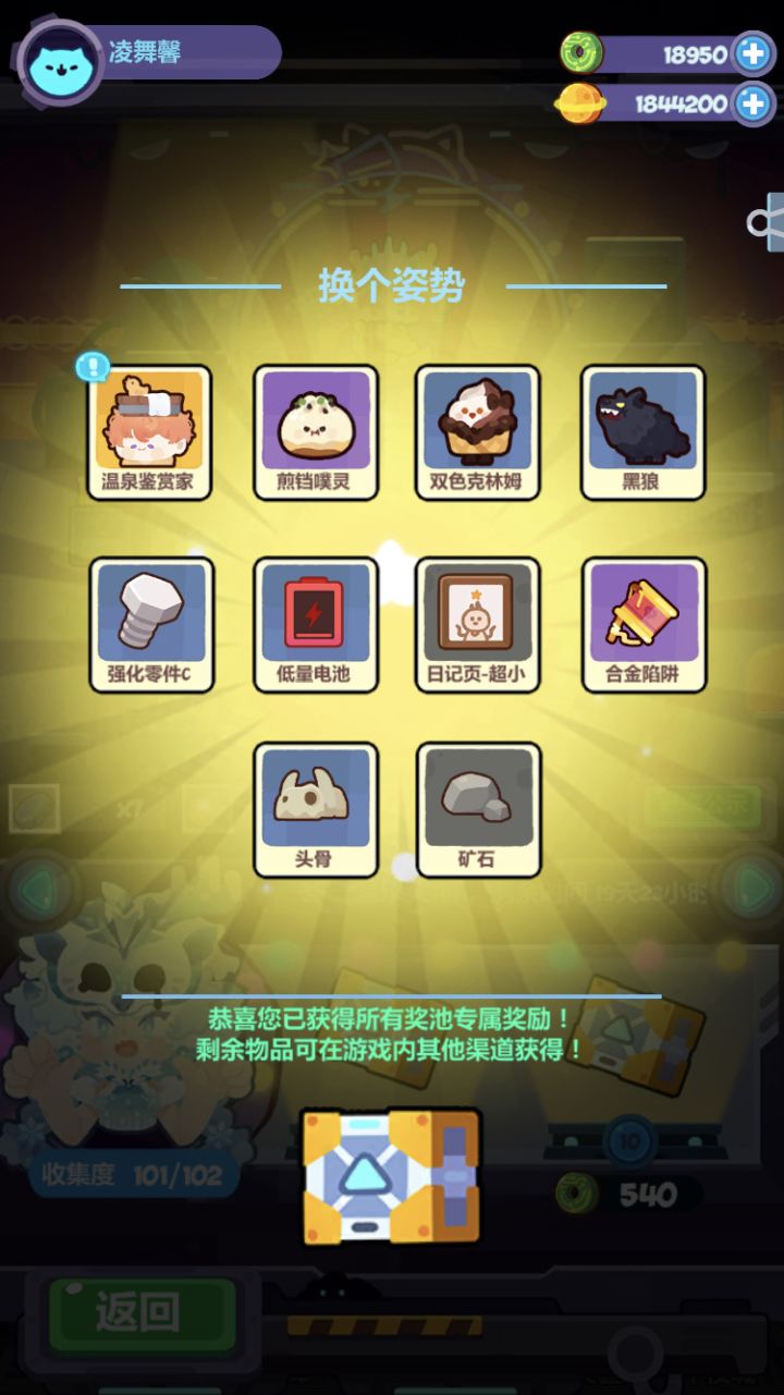 35抽毕业!【冬日温泉池】截图