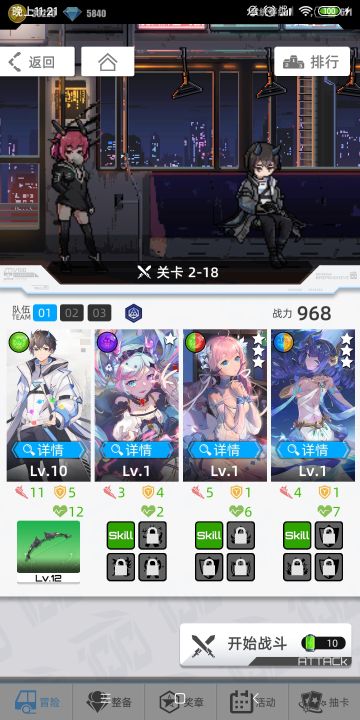 浅谈一下开荒时推图的选择