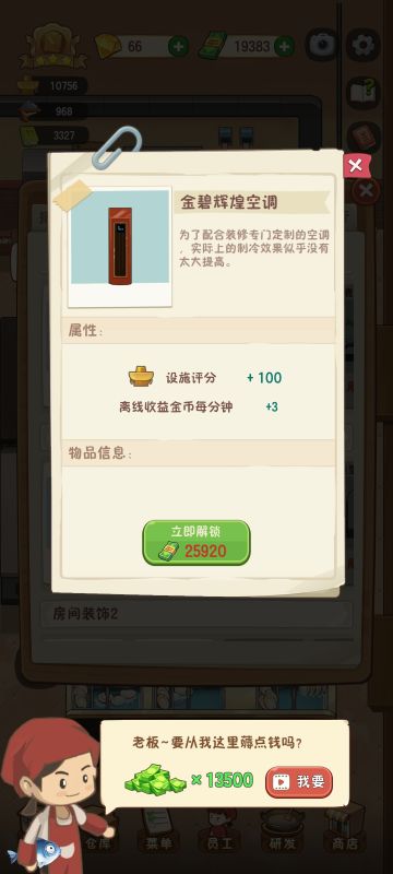 幸福路上的火锅店 | 超详细的攻略（新手向）