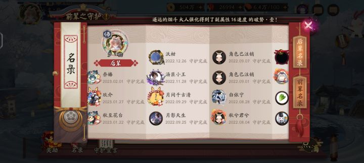 新区收徒 喽截图