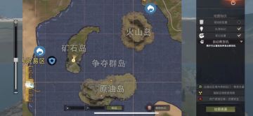 【幸存者联盟】天然矿脉？老六的快乐地？——矿石岛、火山岛