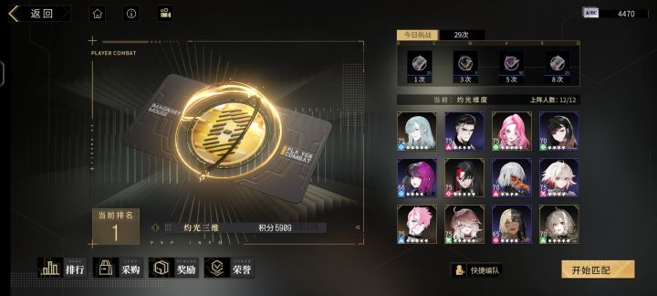 纪念下打到最高段位灼光三维截图