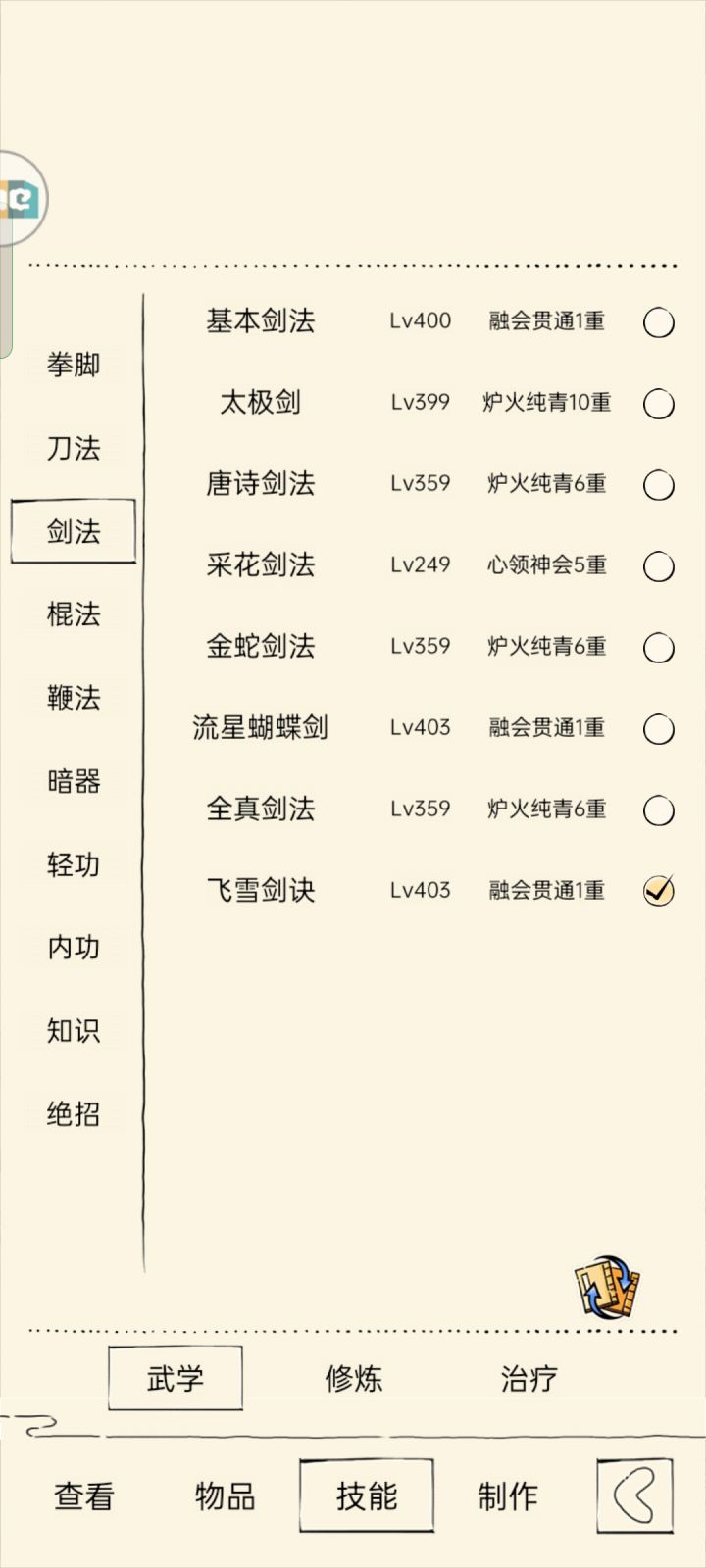求带二姨截图