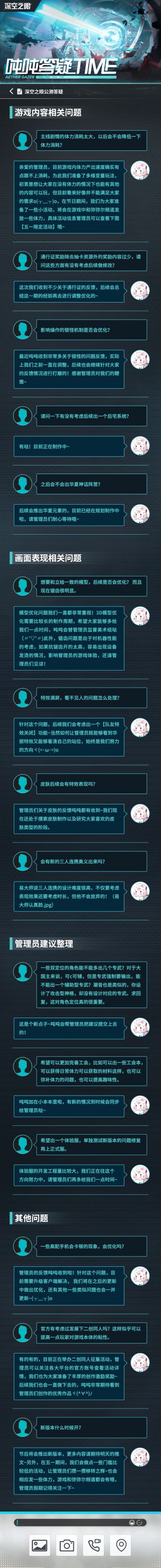 吨吨答疑TIME！五一限时活动公告