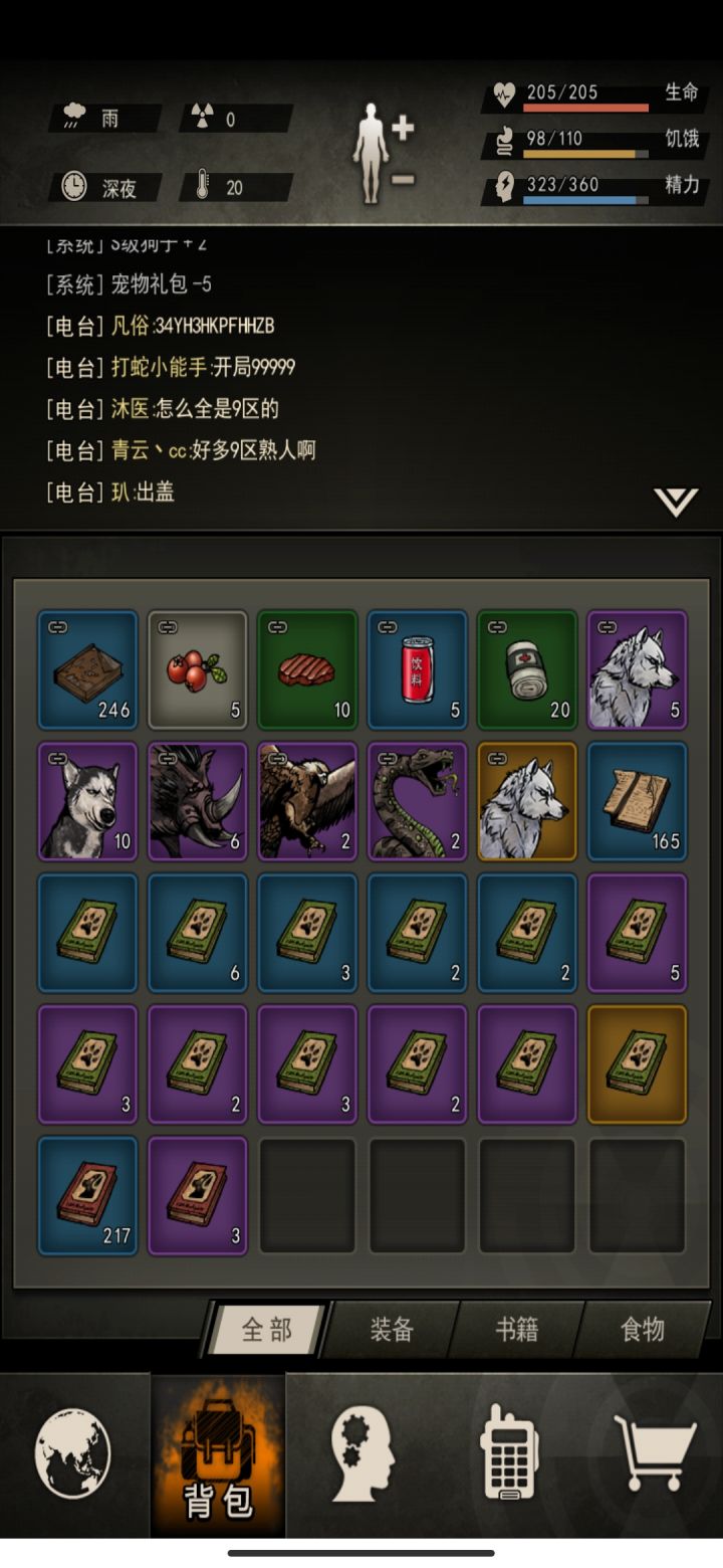 我是非洲大酋长截图