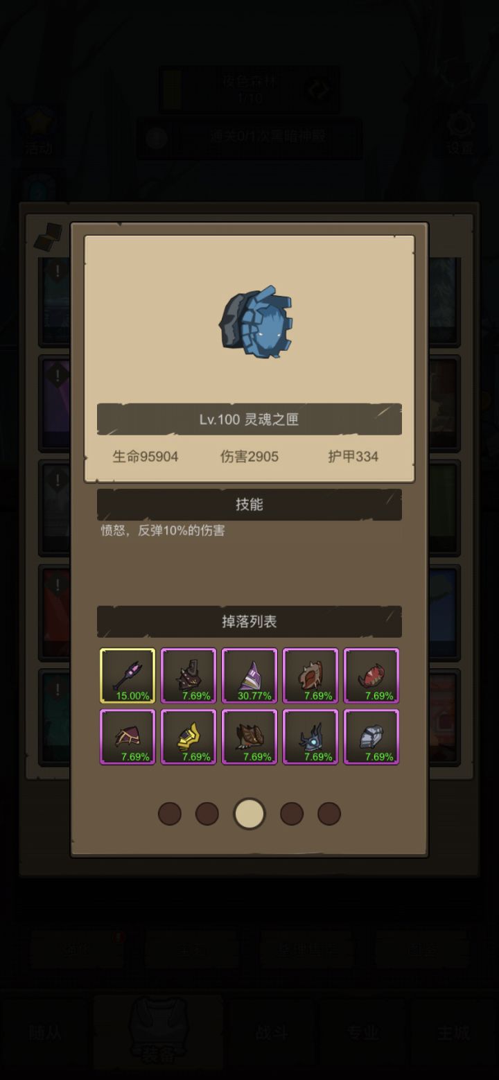法师100级一直卡在这里,被反死了,救救孩子吧截图