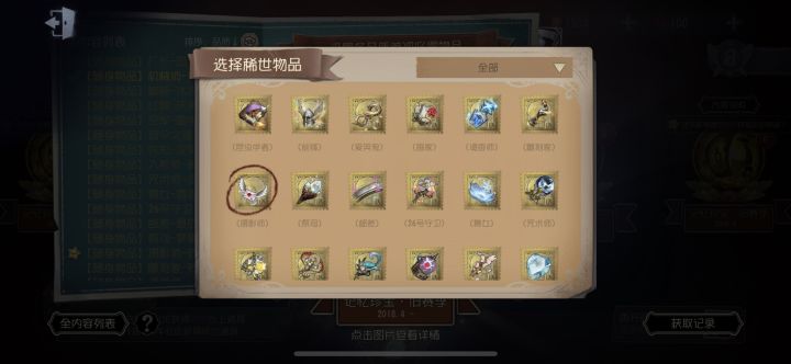 金的挂件选哪个？截图