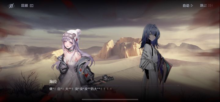 海拉厨狂喜!截图