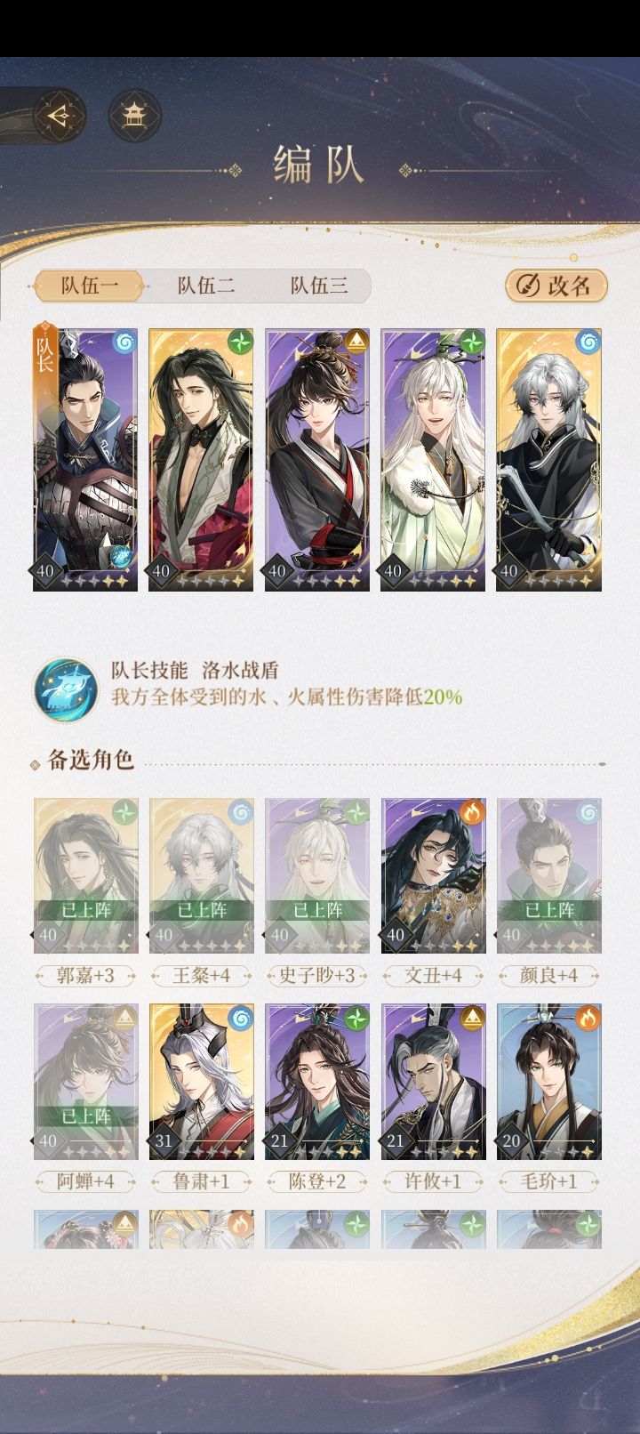 4-11我的过关心得截图