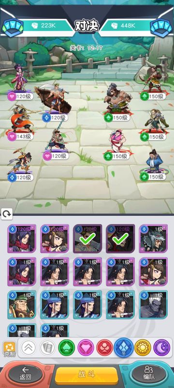 我的百将阵容（平民）