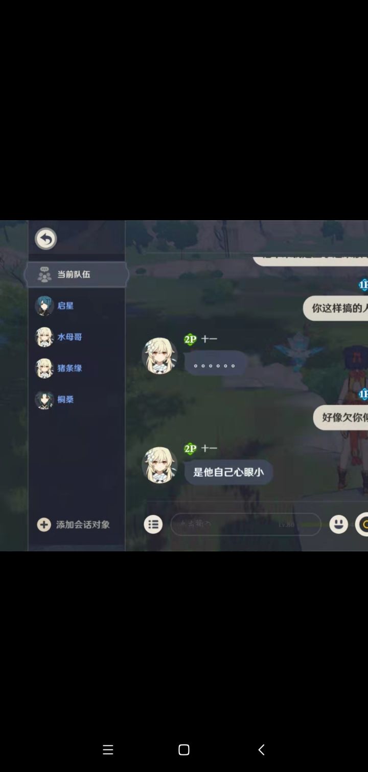 我有错?截图