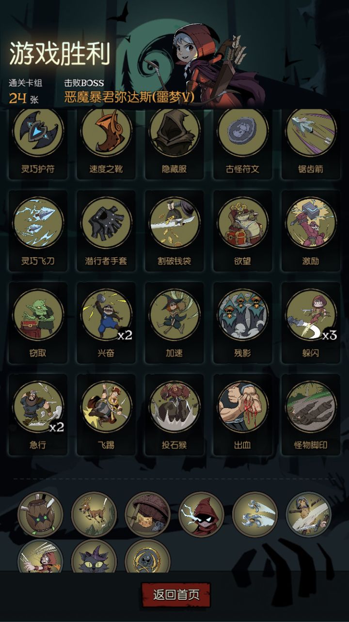 通关啦截图