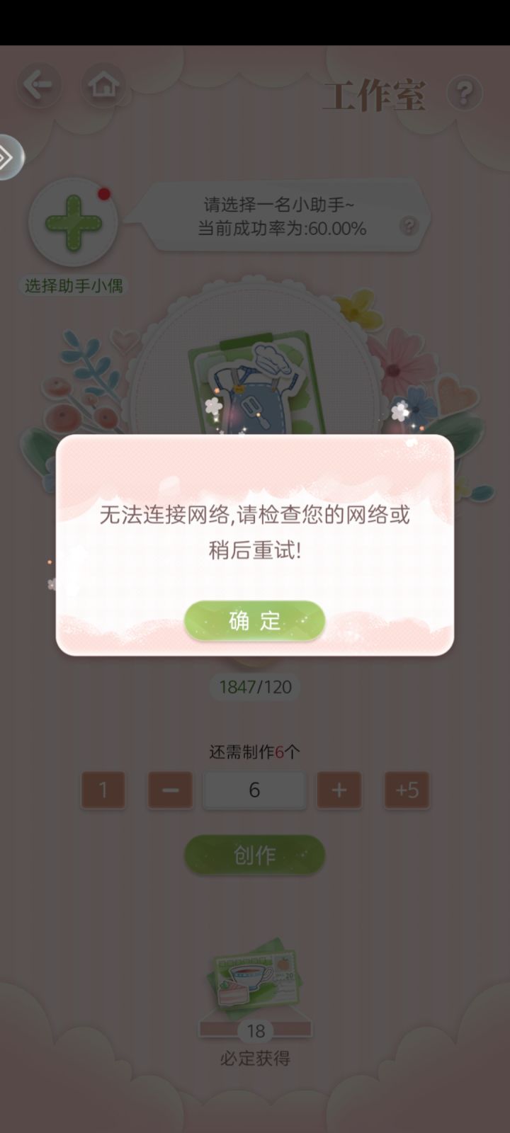 不懂维护更新了啥截图