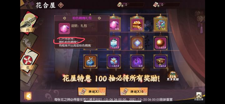 侍魂策划现在是来搞笑的么???截图