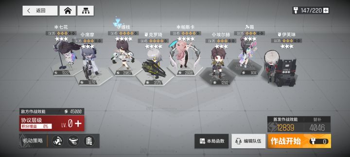 这次故障协议可真是战士体验本啊截图