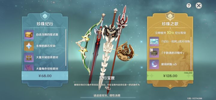 兄弟们,买128的是不是就可以50级了截图