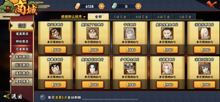 新人入坑，买什么忍者时候啊截图