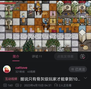 来试试康吧！