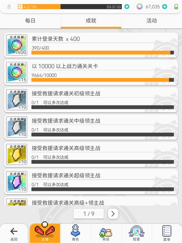 个人六属地狱本＋超本自用盘分享截图