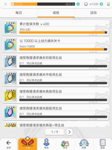 个人六属地狱本＋超本自用盘分享