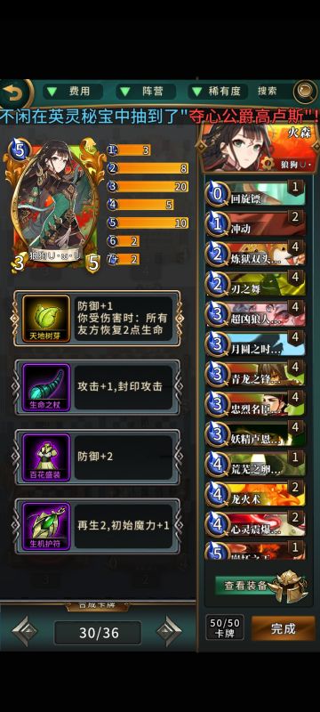 萌新攻略-关琳速攻卡组