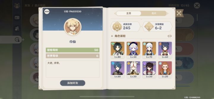 挂一个没素质的萌新 希望其他大佬们带萌新的时候注意一下截图
