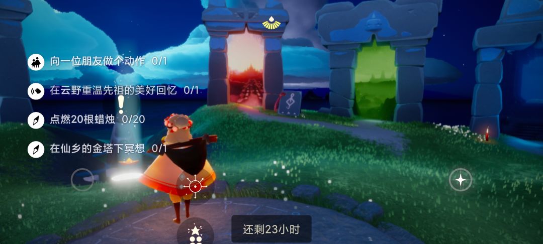 7.27每日任务大蜡烛截图