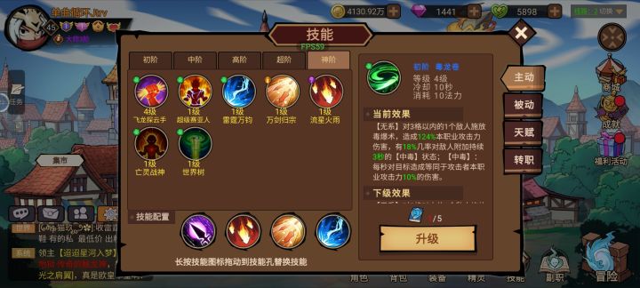 45级魔剑才20W面板打不动触龙神?截图