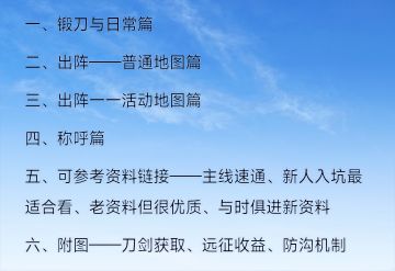 ［攻略］纯新人用，名词解释向，帮助你看懂别人的攻略！（又名攻略链接合集）