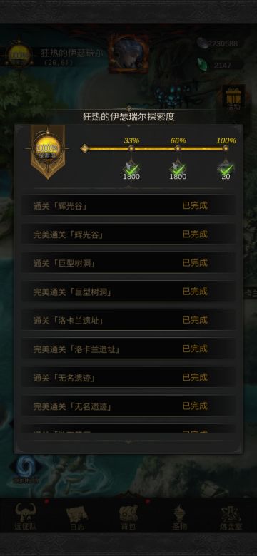 英魂石窟无魂的新王法队打法，仅供参考