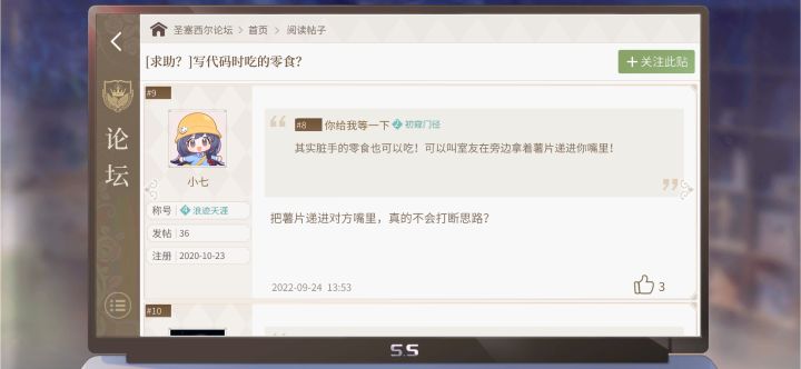 嗯...??路辰你...?截图