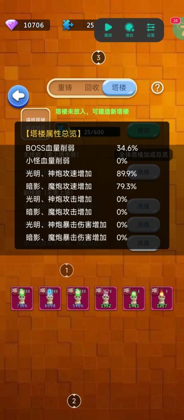 BOSS血 VS 小怪血 后续完结测试（0% : 30%~99.99%）