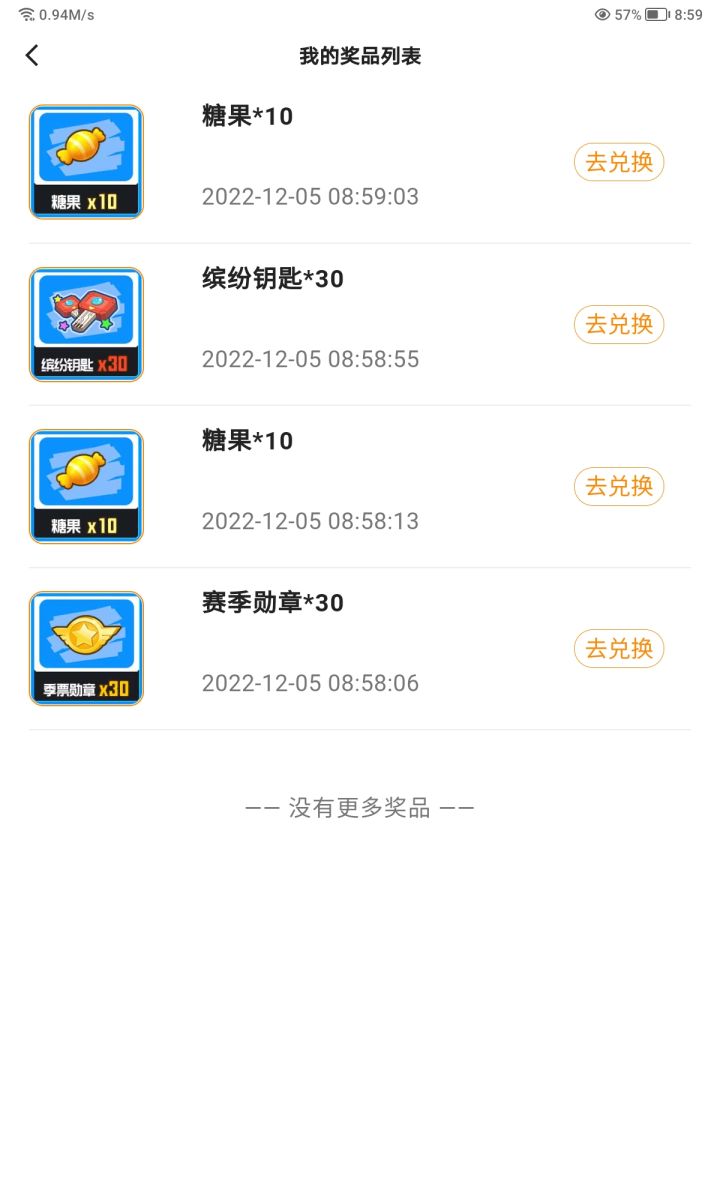 真不错!达达挺良心啊!截图