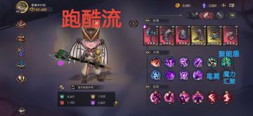 [攻略]毒系进阶分支搭配思路