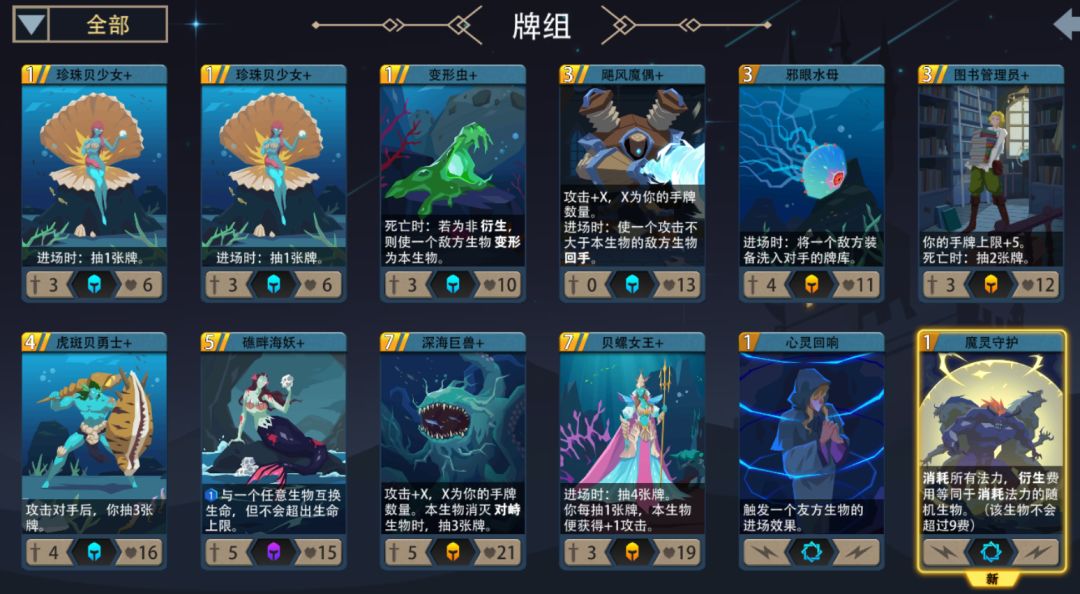【玩家攻略】地狱级雪女低费控场流截图