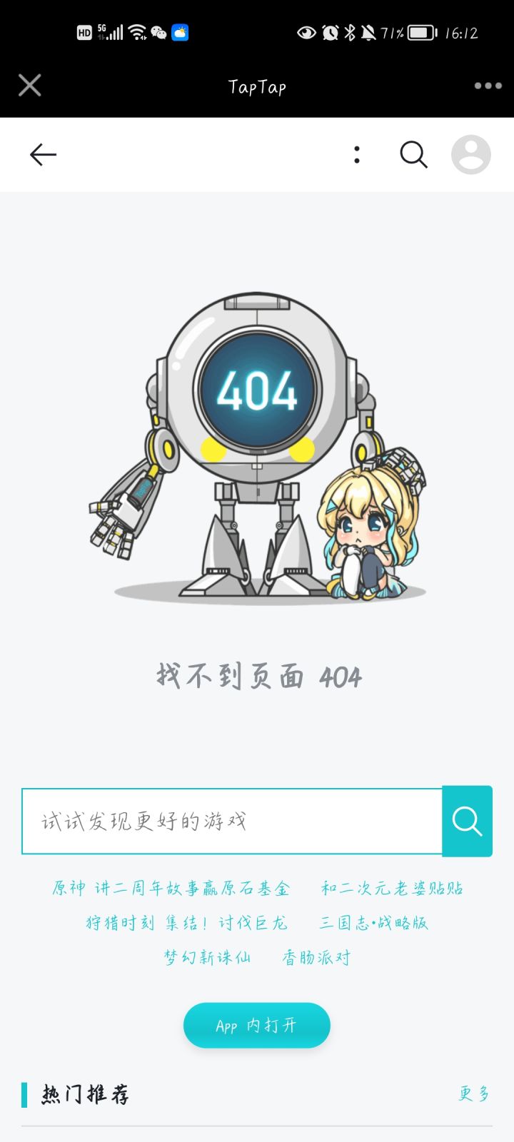 为什么会404截图