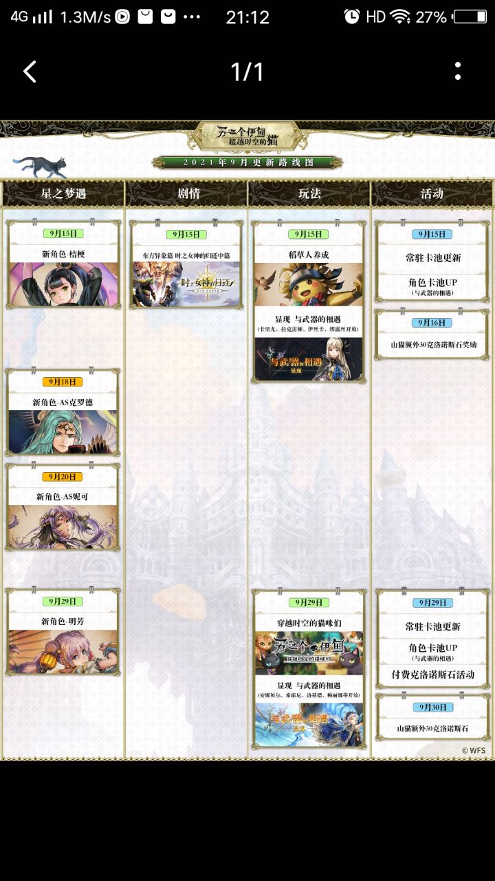 立FIag贴截图