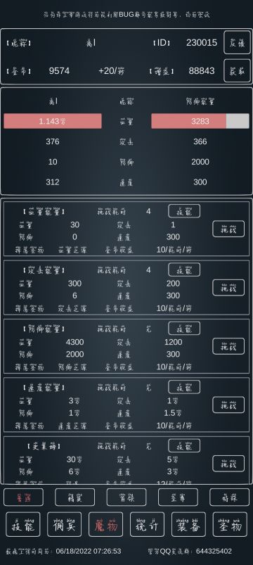 从0开始喂饭攻略帖