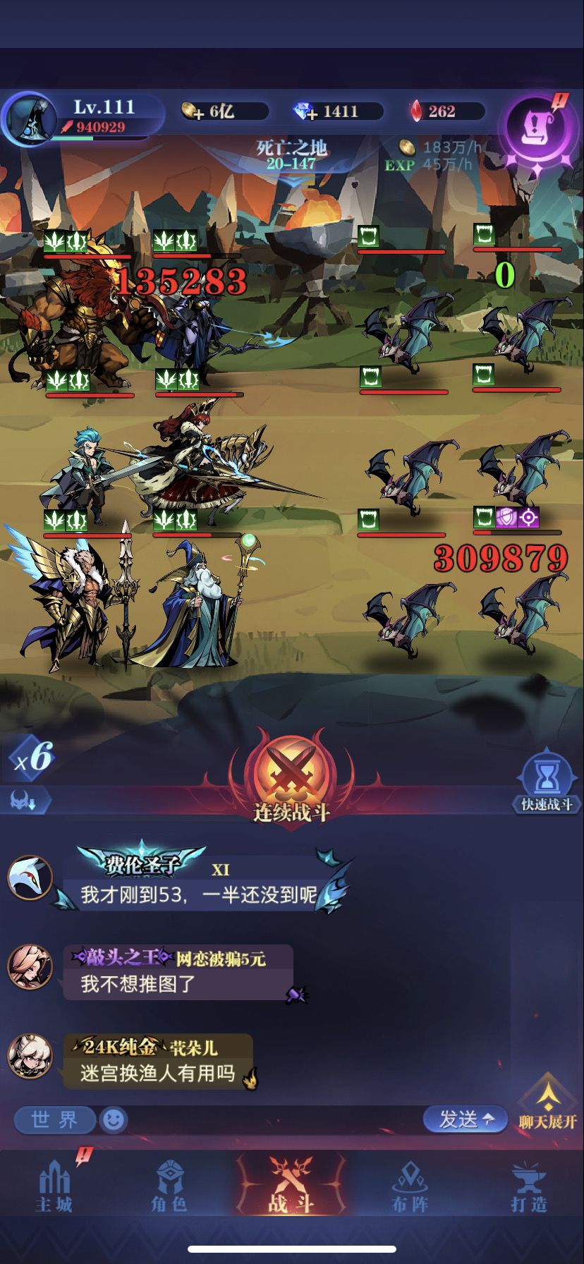0转20-146 攻狮无睡阵容截图