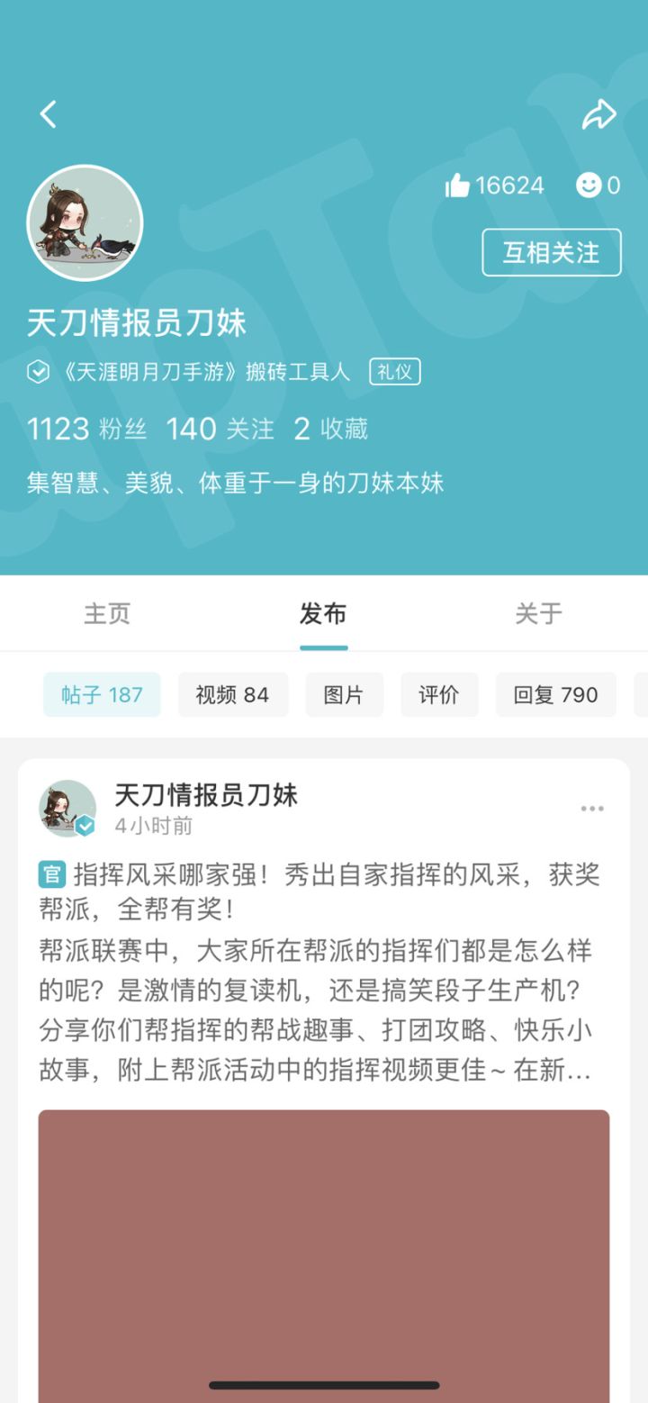 怎么加她tap的好友啊!急求!截图