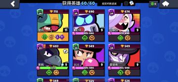 金券党1w9杯全角色收集！