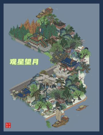 【应天府·观星望月】 兼布局干货技巧分享