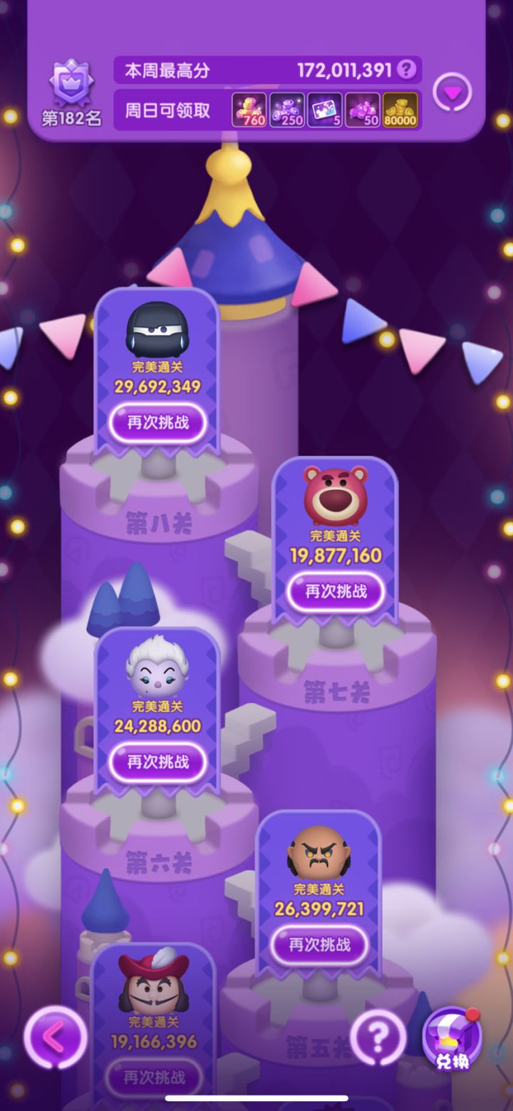 打卡第六天截图